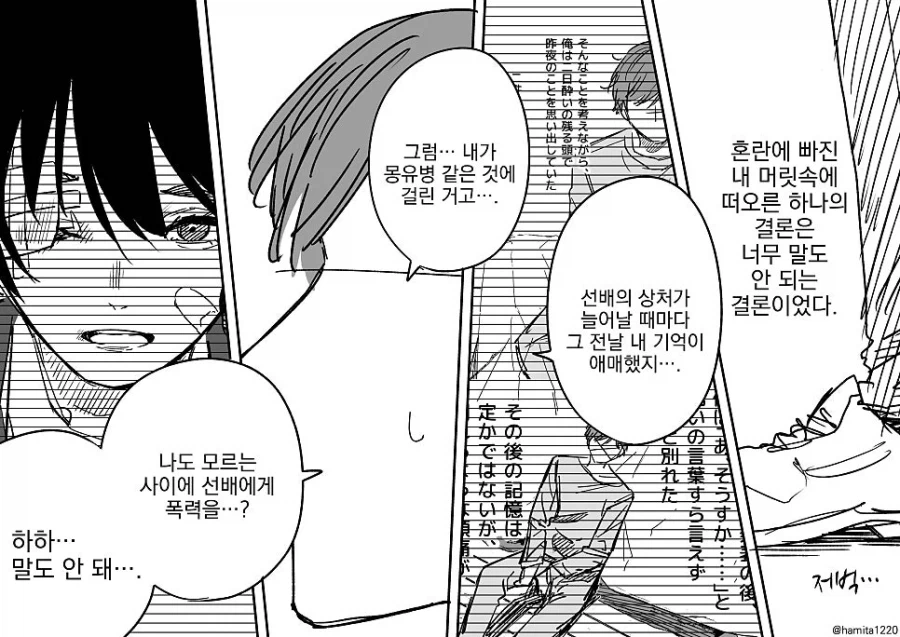 괴짜 여상사를 좋아하는 남자의 이야기 .manwha_25.webp