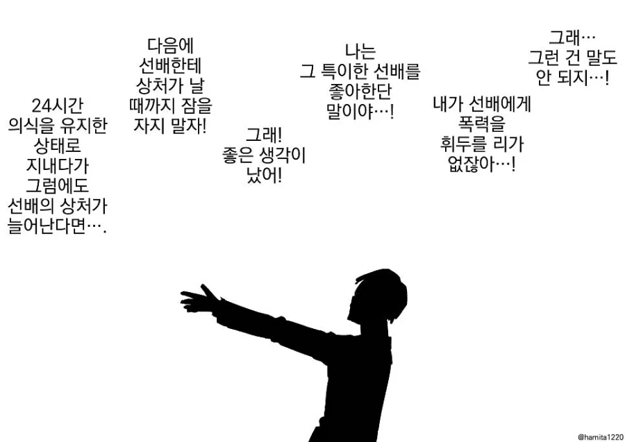 괴짜 여상사를 좋아하는 남자의 이야기 .manwha_26.webp