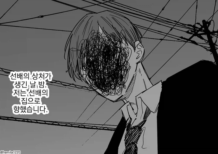 괴짜 여상사를 좋아하는 남자의 이야기 .manwha_32.webp