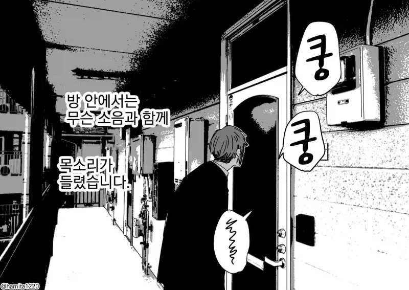 괴짜 여상사를 좋아하는 남자의 이야기 .manwha_33.webp