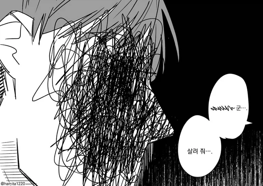 괴짜 여상사를 좋아하는 남자의 이야기 .manwha_34.webp