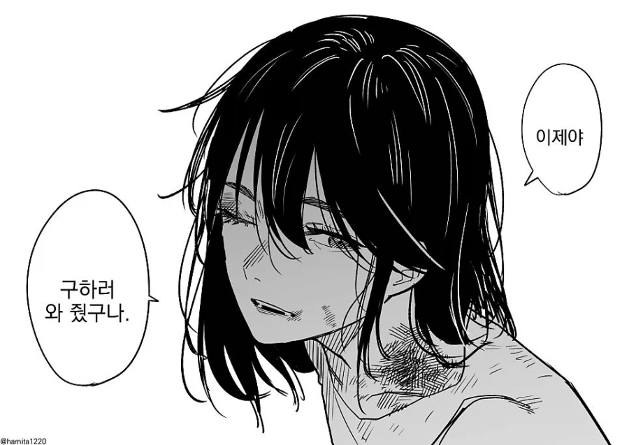 괴짜 여상사를 좋아하는 남자의 이야기 .manwha_37.webp