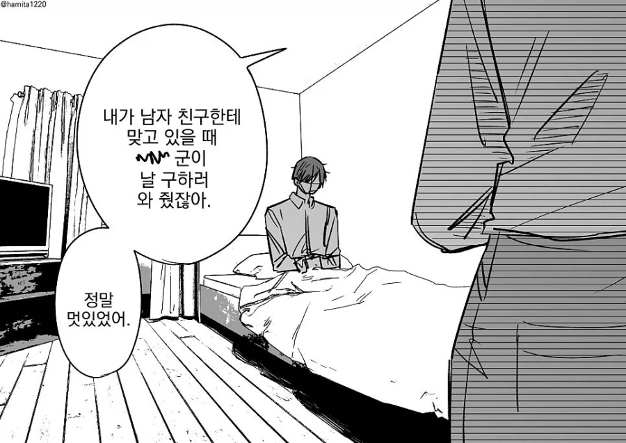 괴짜 여상사를 좋아하는 남자의 이야기 .manwha_40.webp