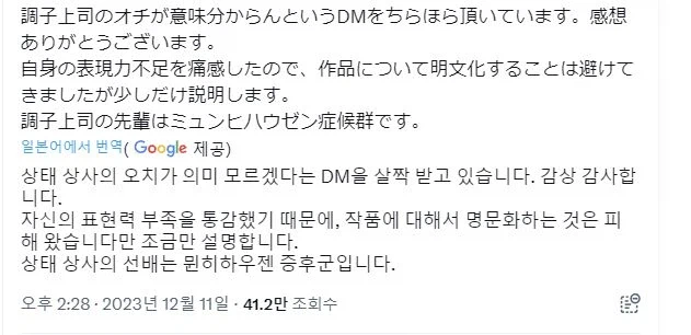 괴짜 여상사를 좋아하는 남자의 이야기 .manwha_47.webp