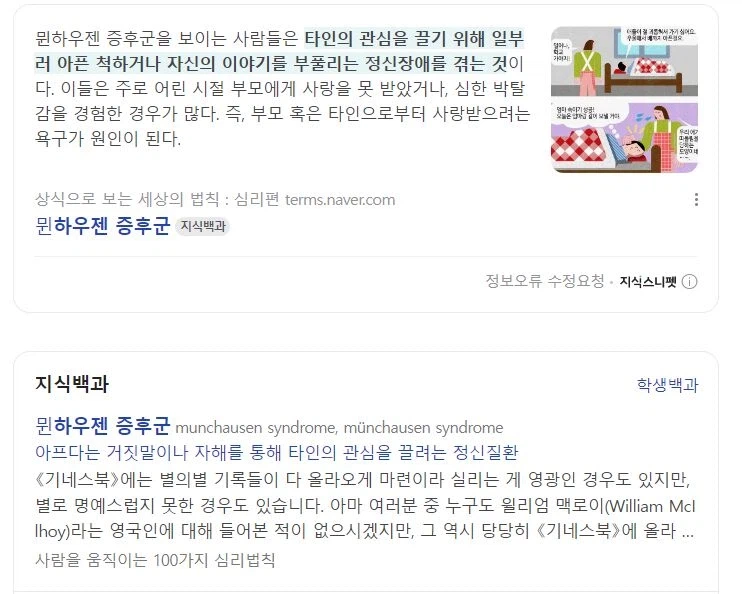 괴짜 여상사를 좋아하는 남자의 이야기 .manwha_48.webp