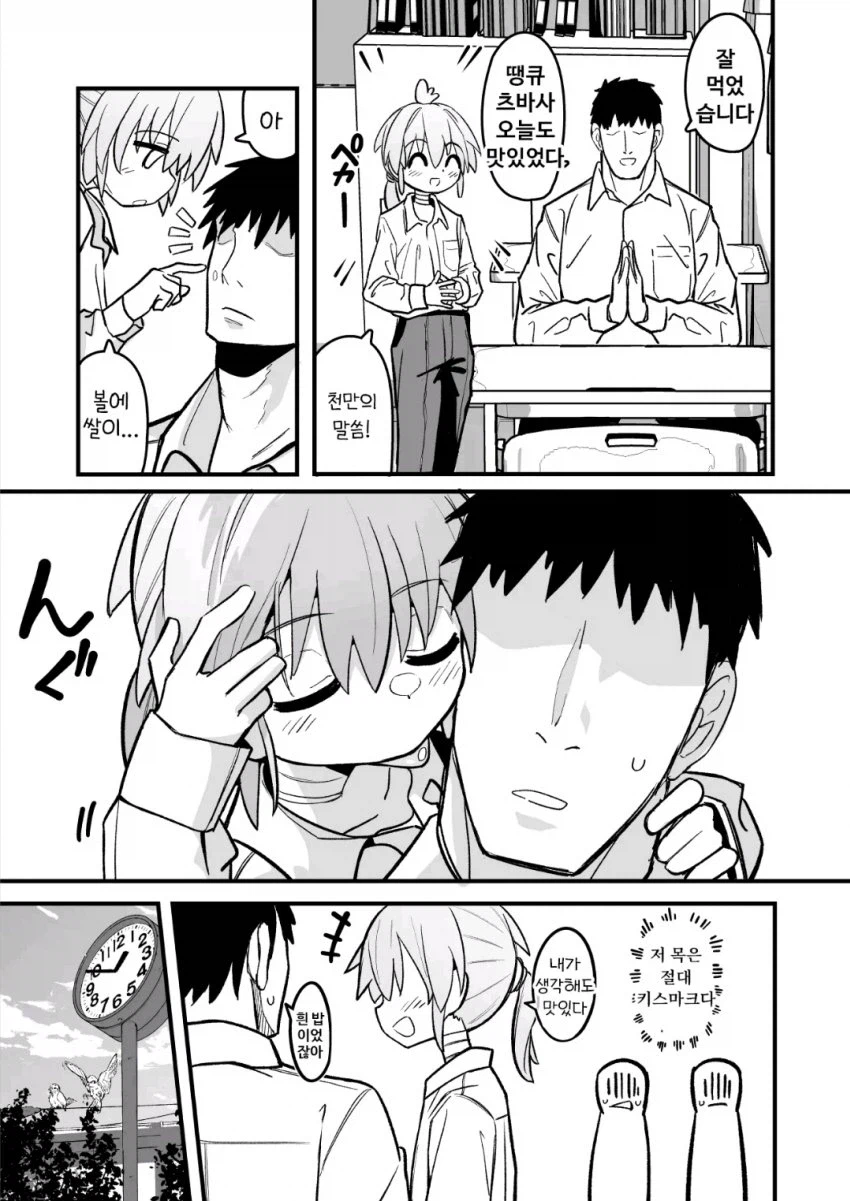 너덜너덜한 최고의 여친 .manhwa_3.webp