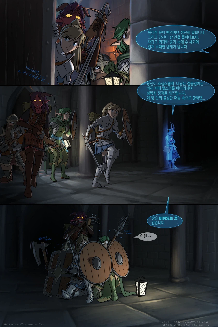 TRPG) 던전 앤 두들스 만화 시리즈_5.webp
