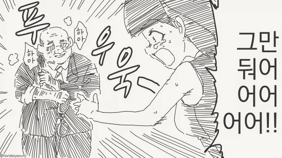 감도 3000배가 되는 약이다.manhwa_3.webp