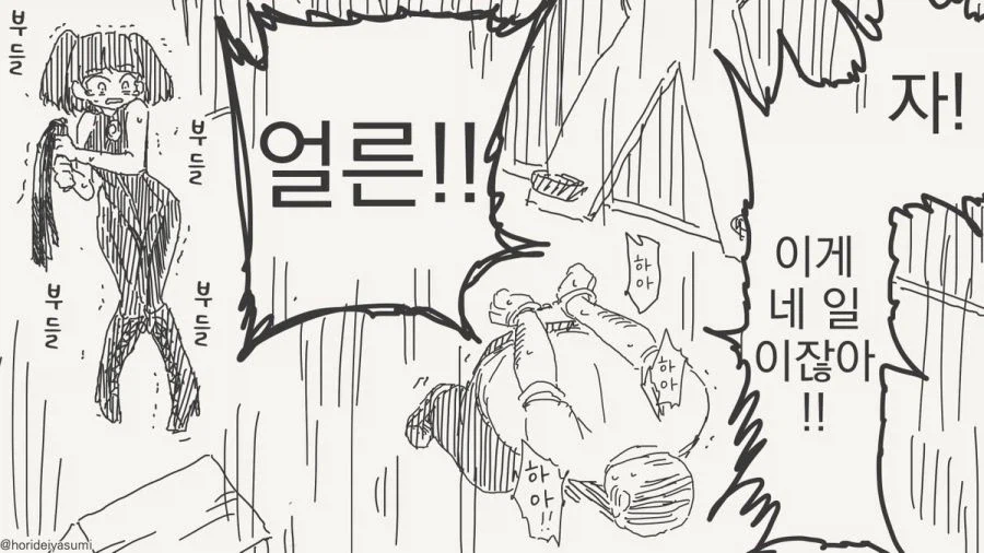 감도 3000배가 되는 약이다.manhwa_4.webp