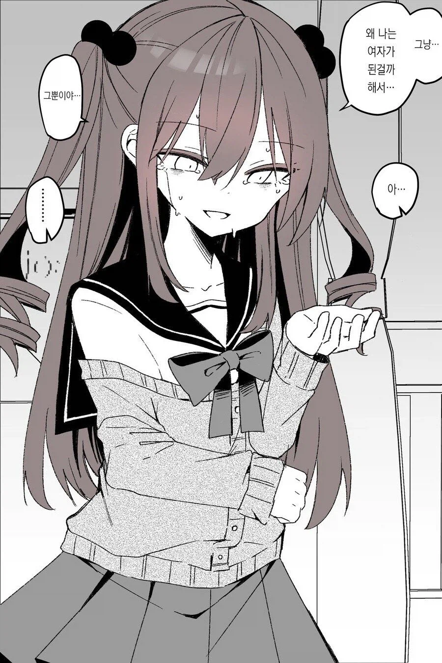 TS암컷타락 만화_5.webp