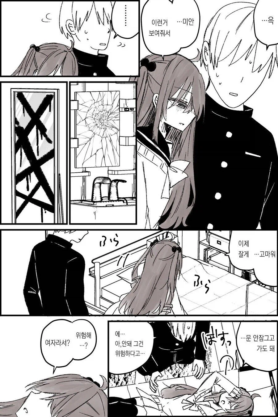 TS암컷타락 만화_8.webp