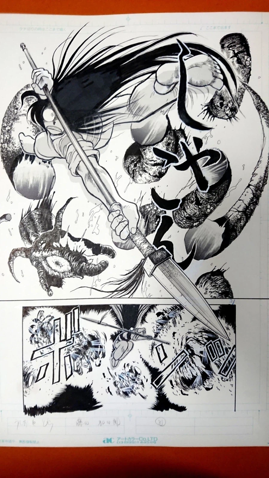 아날로그 감성 진짜 개 쩌는 만화 작가_10.webp