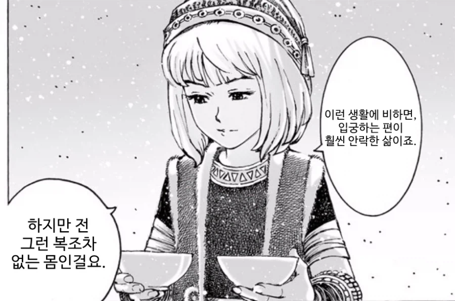 화봉요원에서 나온 황호_1.webp