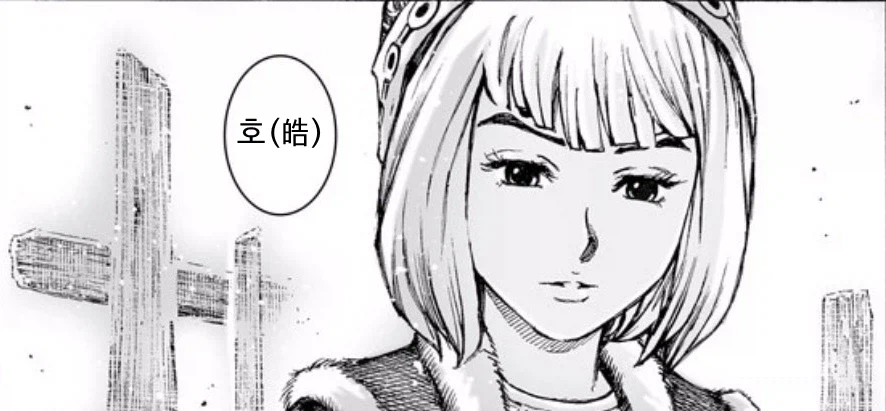 화봉요원에서 나온 황호_2.webp