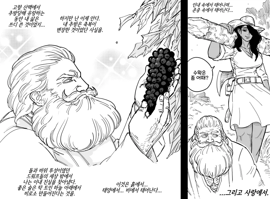 Baalbuddy) 추방당한 드워프 양조장인 manhwa_3.webp