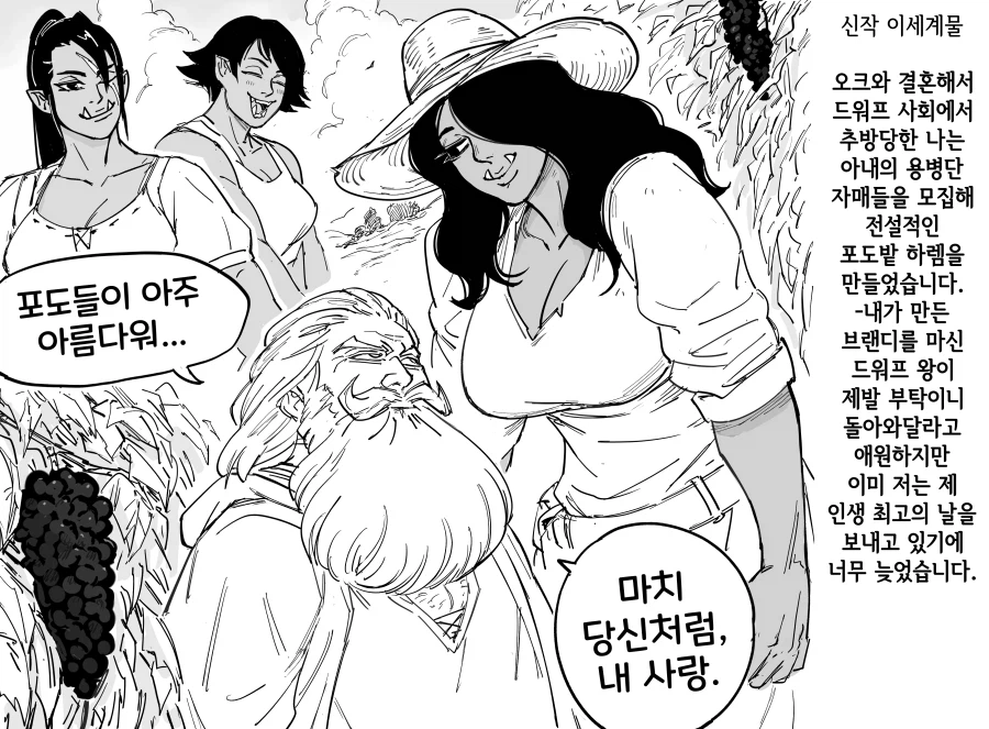 Baalbuddy) 추방당한 드워프 양조장인 manhwa_4.webp
