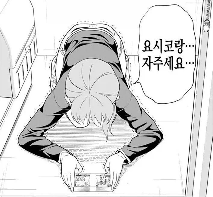 딸과 자달라며 도게자하는 아줌마_1.webp