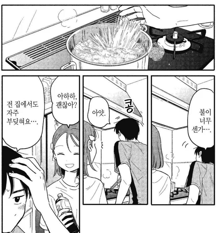 부동산 매물 알아보는 고등학생들.manhwa_4.webp