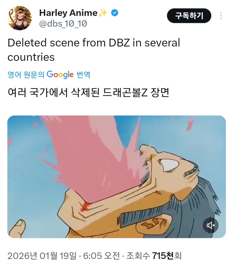 드래곤볼)여러 나라에서 삭제된 장면.jpg_1.webp