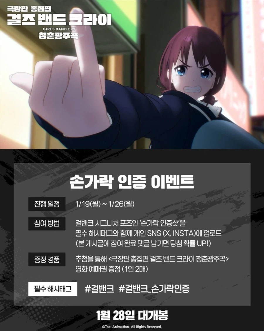 걸밴크) 메가박스 : 씹덕들아!!! 고로시드간다!!!_1.webp