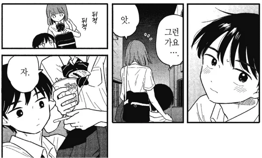 불꽃놀이 보러가는 고등학생.manhwa_8.webp