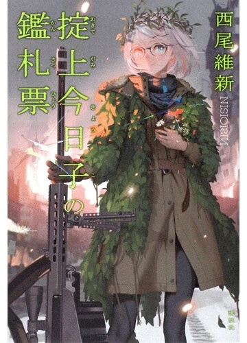 모노가타리)하네카와의 17살이전 행적을알아보자_1.webp