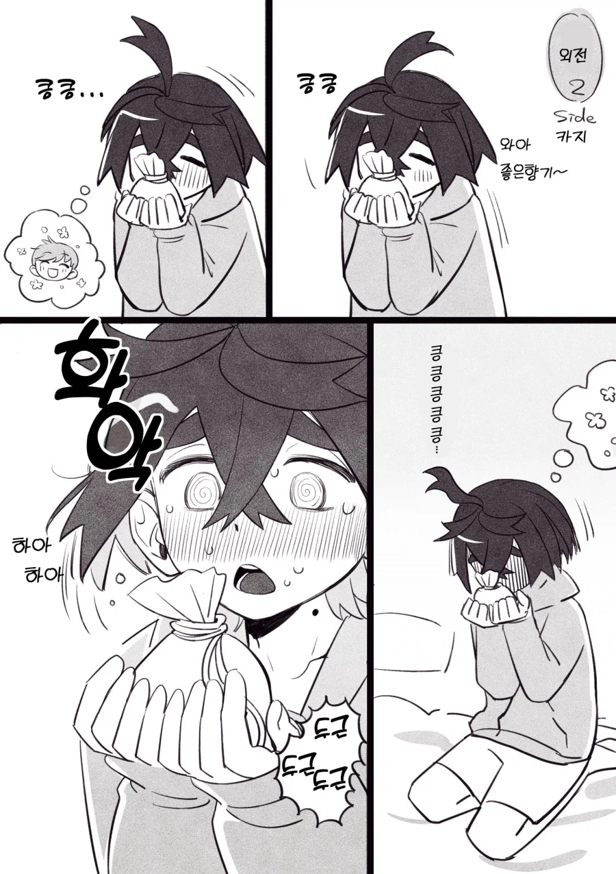 호모)포켓몬 발렌타이 데이 manga_6.webp