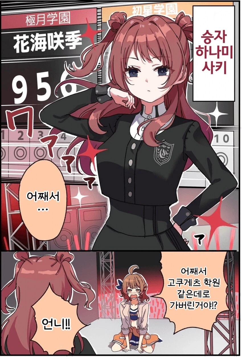 [@] 우메 너한테 계속 이기기 위해서야_1.webp