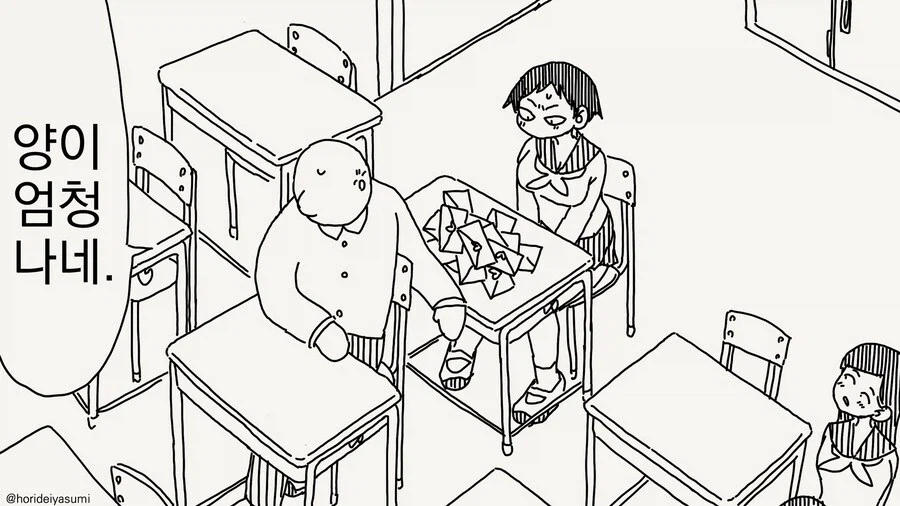 난감한 여학생의 왕자님.manga_1.webp