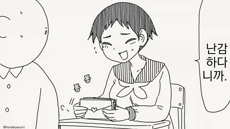 난감한 여학생의 왕자님.manga_2.webp