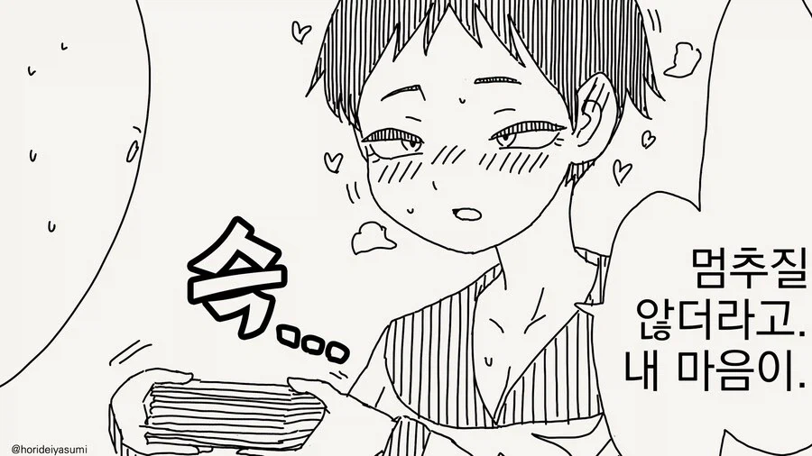 난감한 여학생의 왕자님.manga_3.webp