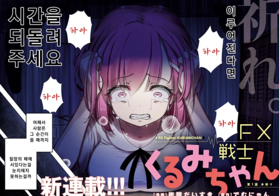 뜬금포로 애니화 된다는 만화.jpg_2.webp