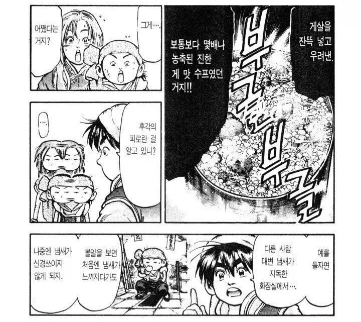 요리만화에 먼저 나온 요리는 패배한다_1.webp