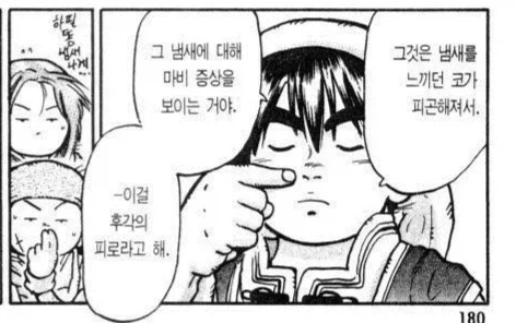 요리만화에 먼저 나온 요리는 패배한다_2.webp