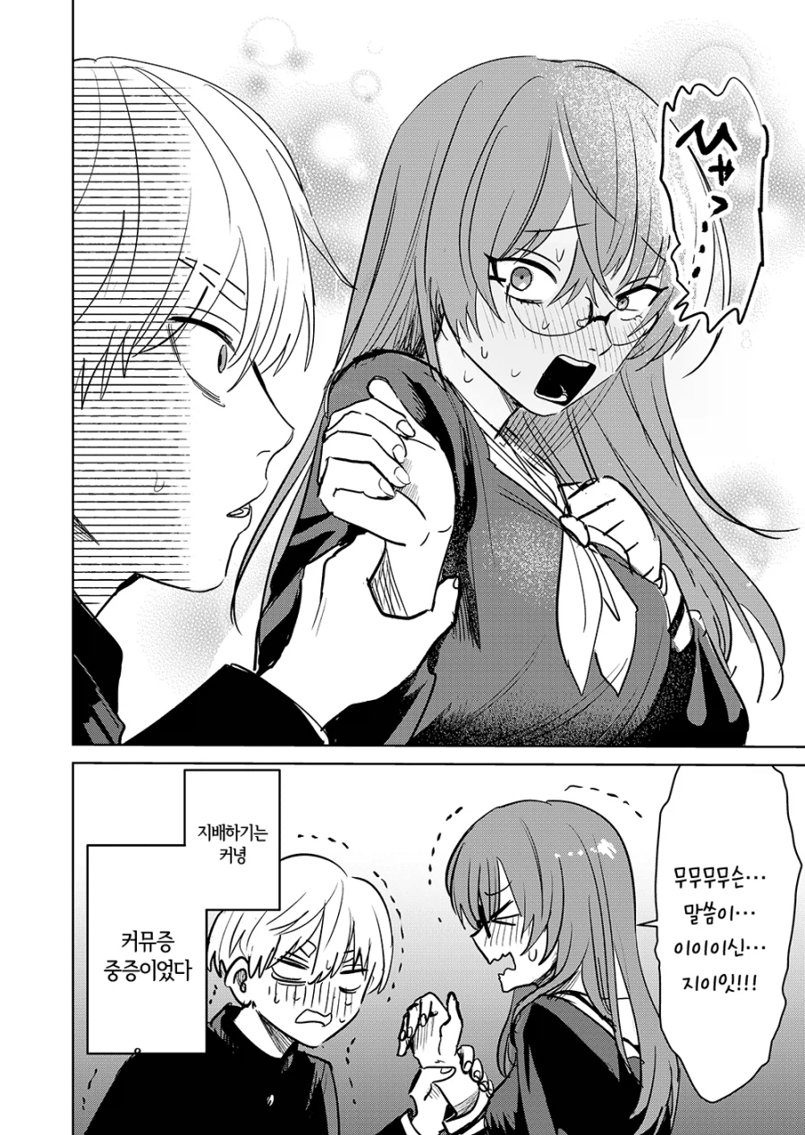 사람의 마음을 읽는 요괴.manga_4.webp