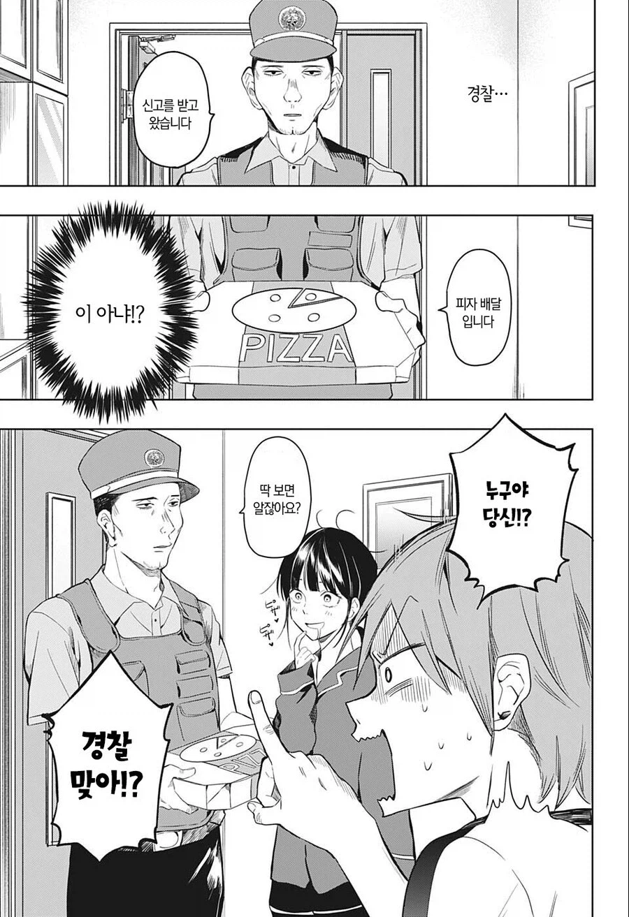 저 사람은 우리 누나가 아니야!.manhwa_5.webp