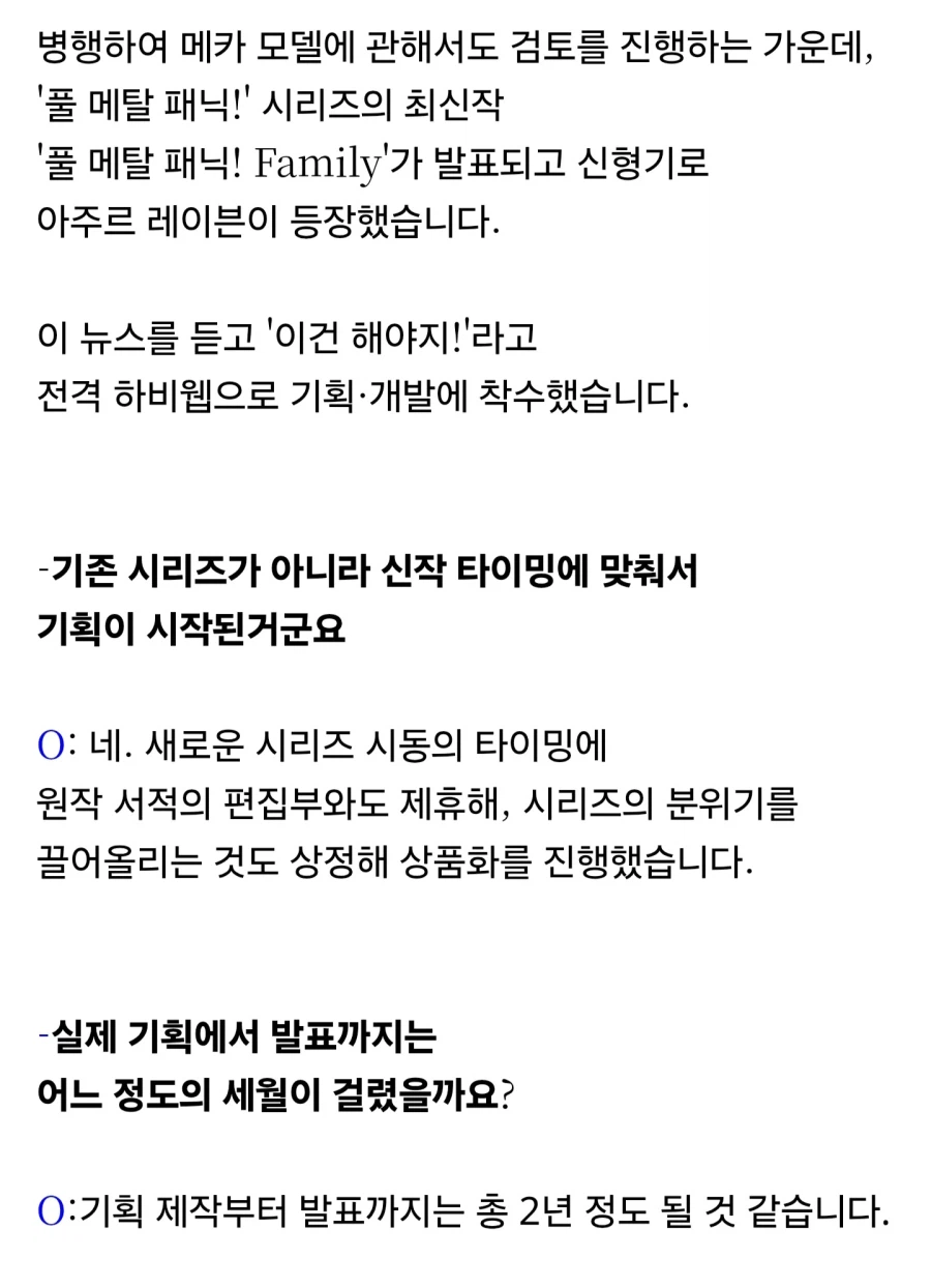 풀메탈패닉) 패밀리. 의외로 프라모델화가 일찍 결정된 주역기_2.webp