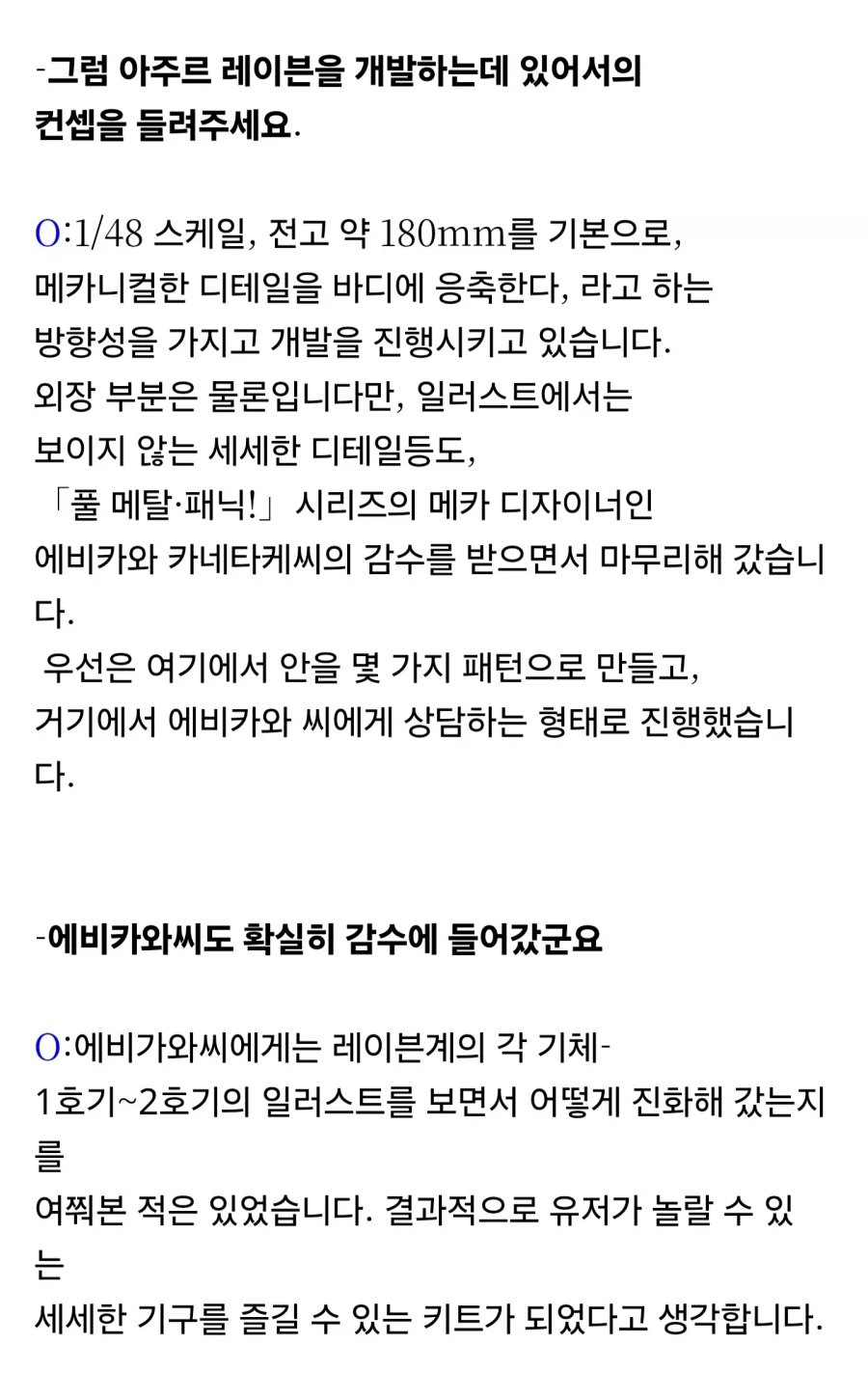 풀메탈패닉) 패밀리. 의외로 프라모델화가 일찍 결정된 주역기_3.webp