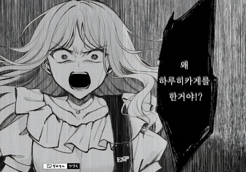 뱅드림) 분노로 해방된 진정한 힘_1.webp