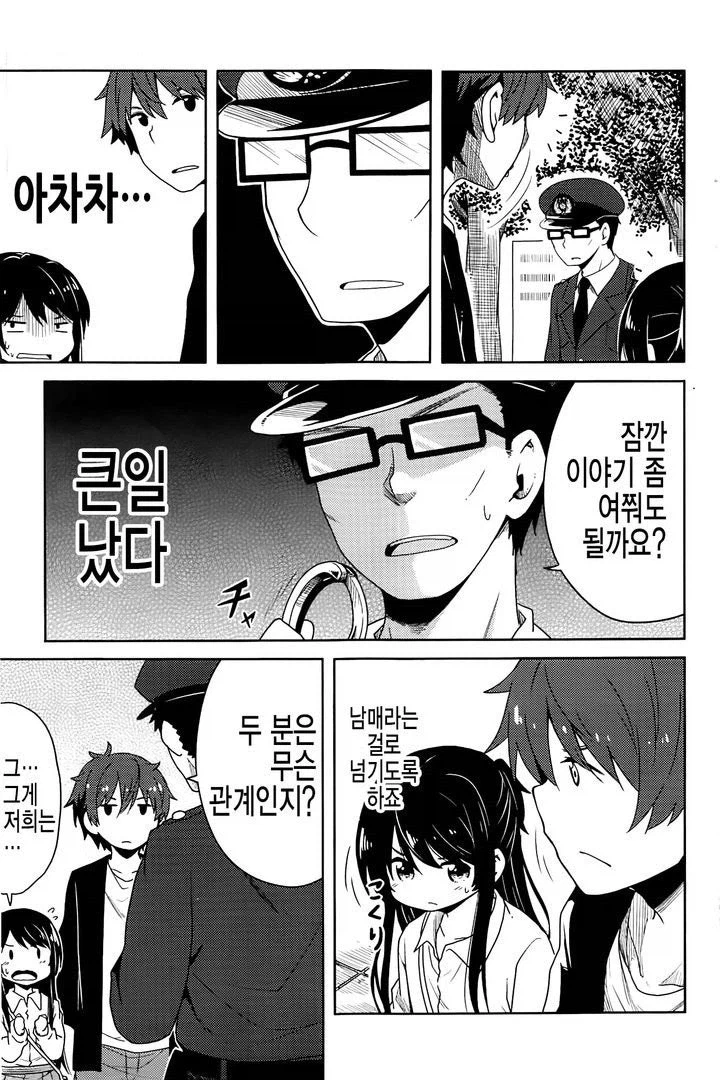 미성년자지만 우리 사귀어요.manhwa_4.webp