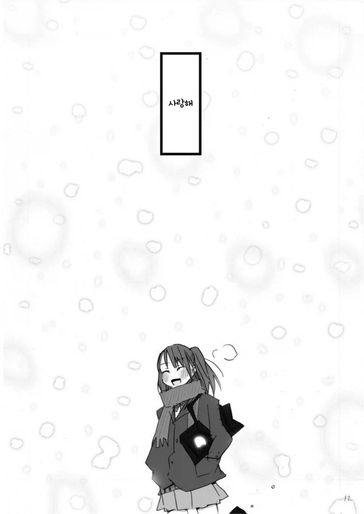 체온이 높은 여자.manhwa_12.webp