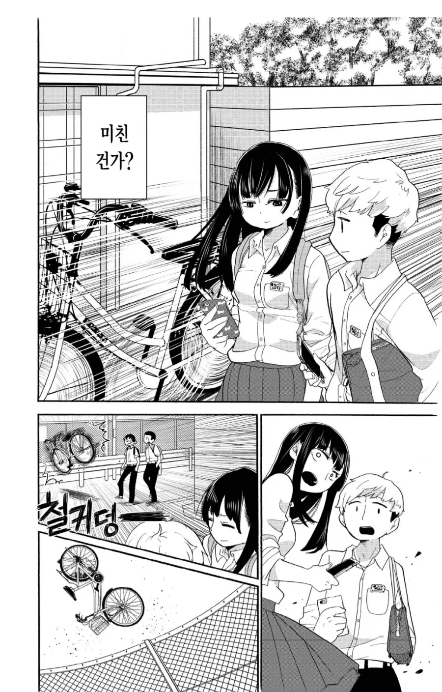 금발양아치선배에게 썸녀를 NTR 당하는.manhwa_3.webp