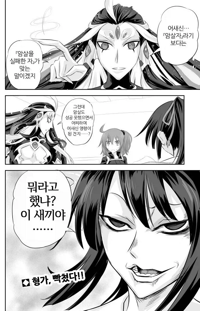 페그오) 형가랑 시황제하니 생각난건데_1.webp