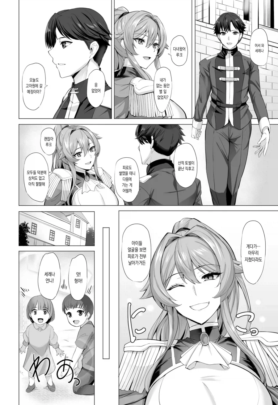 절대 굴복하지 않는 여기사.manwha_2.webp