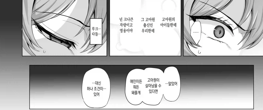 절대 굴복하지 않는 여기사.manwha_9.webp