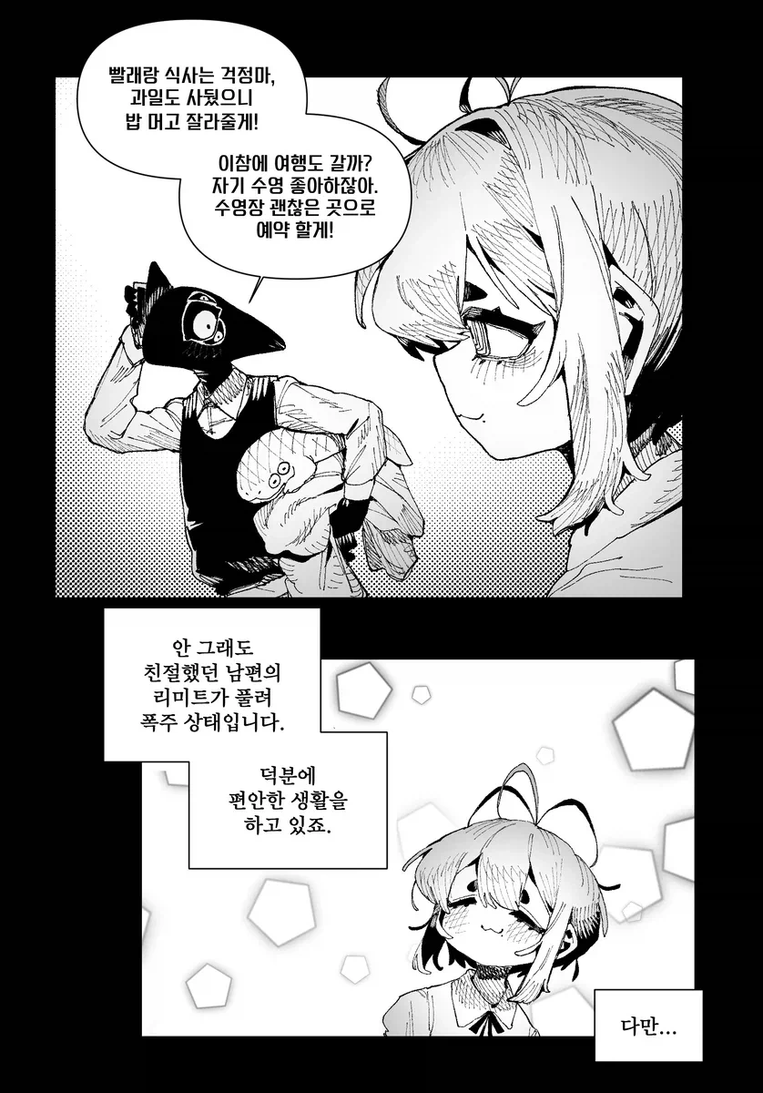 임신 케어를 위해 한달 째 돌아가지 않는 부모님이 미운 만화_2.webp