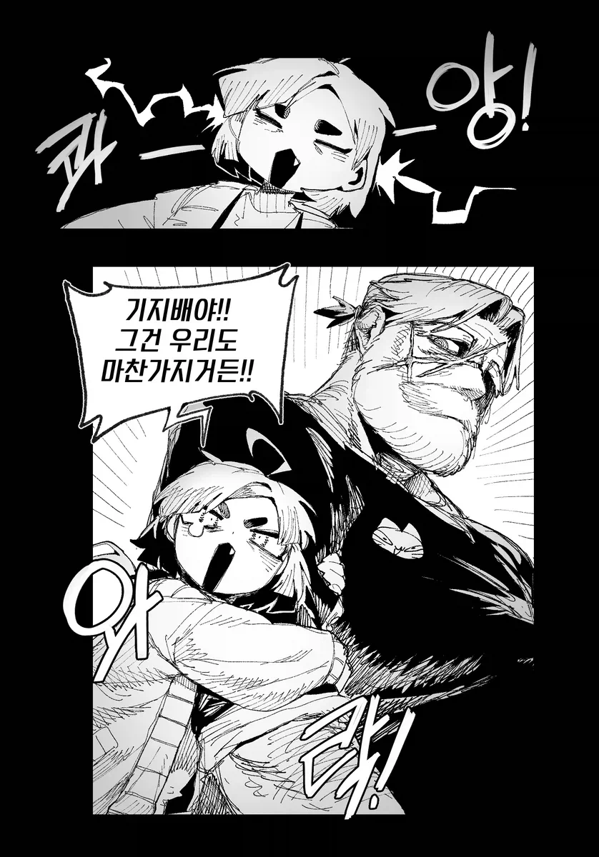 임신 케어를 위해 한달 째 돌아가지 않는 부모님이 미운 만화_5.webp