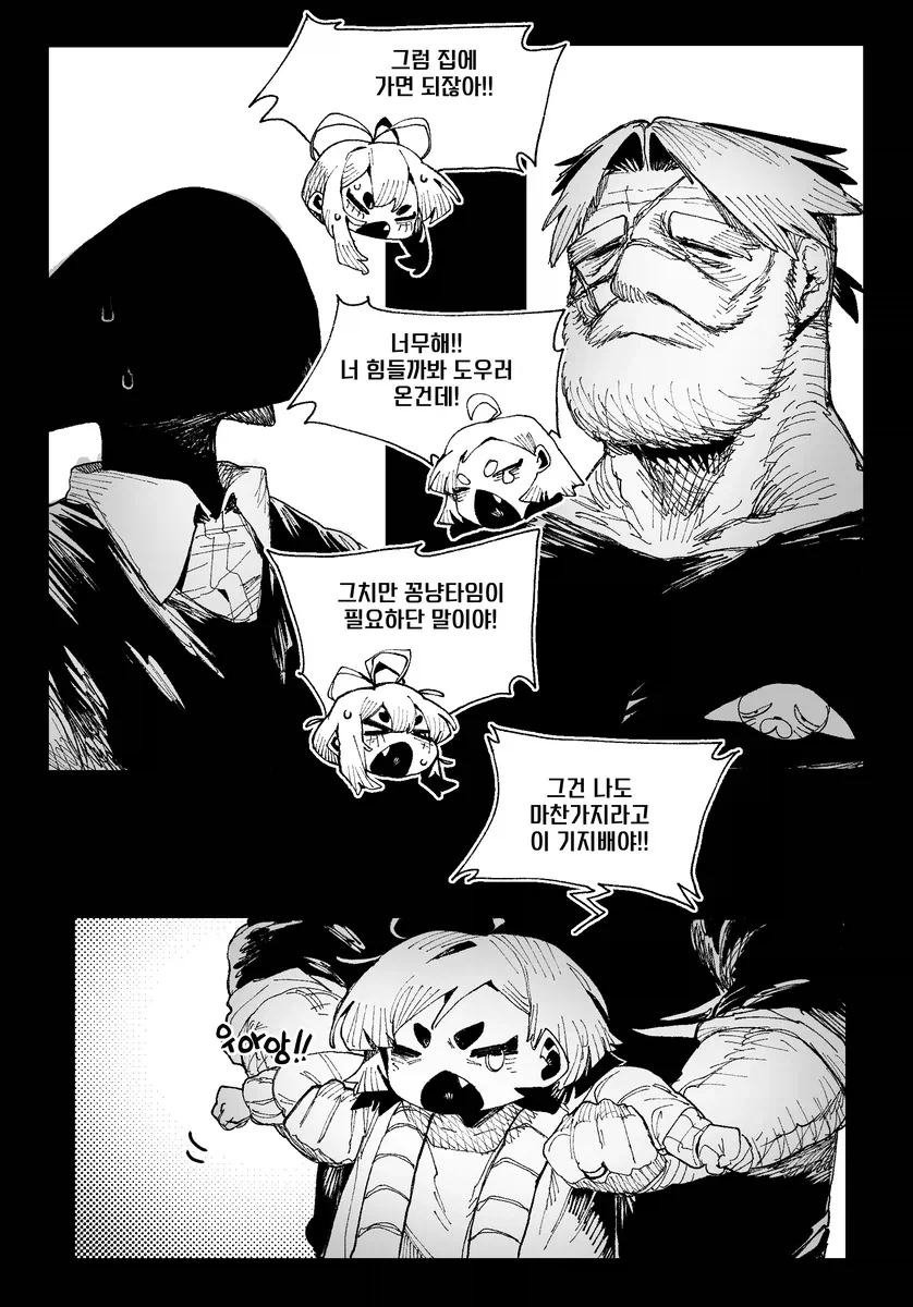 임신 케어를 위해 한달 째 돌아가지 않는 부모님이 미운 만화_6.webp