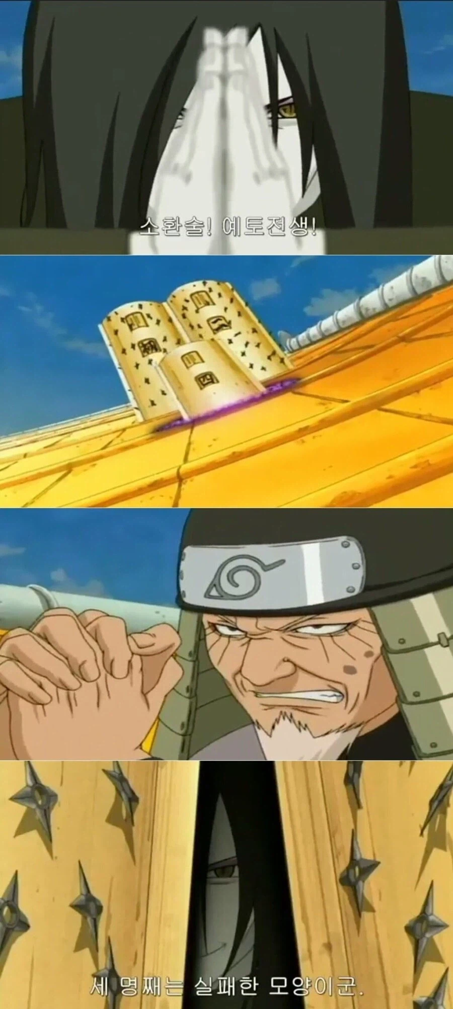 3대 호카게가 목숨 걸고 싸운 이유_1.webp