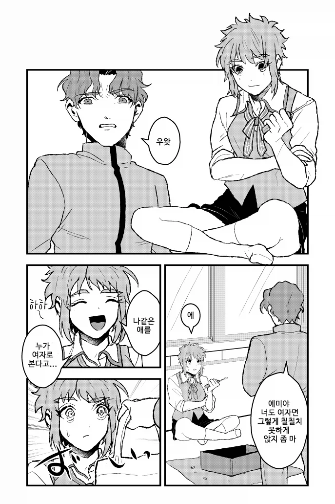 fate) 시로가 여자면 대부분이 해결 되는.manga_1.webp